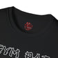 Gym Rat - Softstyle T-Shirt