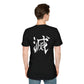 Set Your Heart Ablaze - Softstyle T-Shirt
