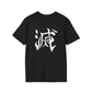 Set Your Heart Ablaze - Softstyle T-Shirt