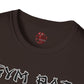 Gym Rat - Softstyle T-Shirt